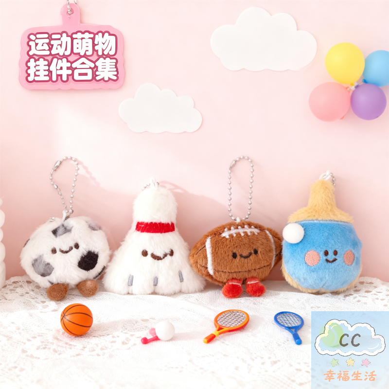 Table Tennis Game - Sports Themed Plush Keychain Decoration Cute
