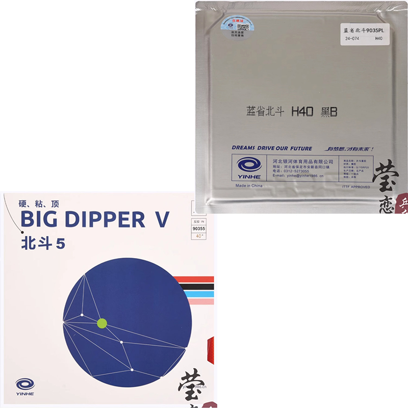 Table Tennis Game - Original yinhe big dipper V table