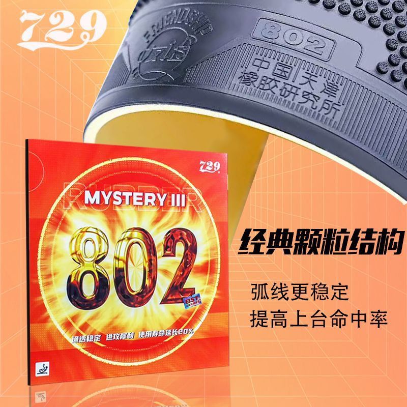 Table Tennis Defense - 729 Friendship Pips-out Rubber Ghost Axe
