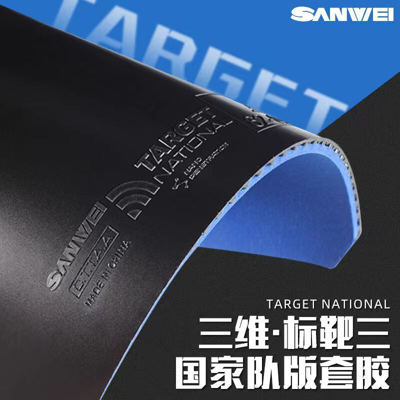 SANWEI TARGET 3 National Table – обзор и цена Table Tennis Game