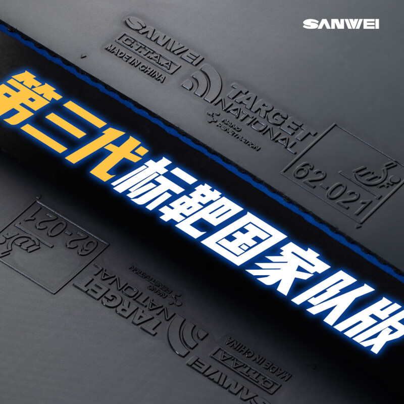 SANWEI TARGET 3 National Table – обзор и цена Table Tennis Game