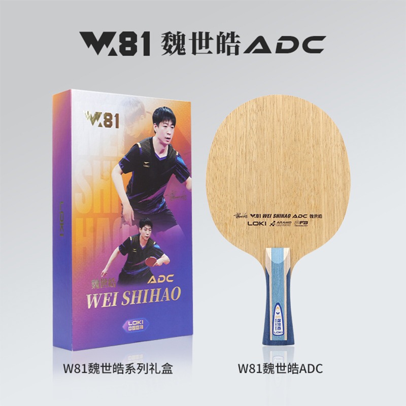 LOKI W81 Series Wei Shihao Tab – обзор и цена Table Tennis Game