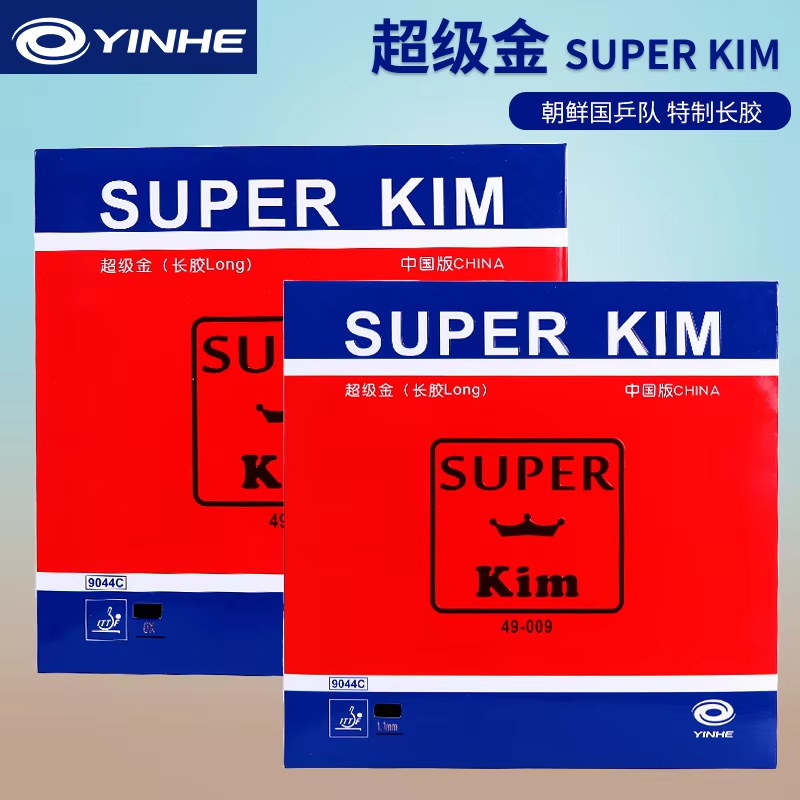 Super KIM Long Pimple Table Te – обзор и цена Table Tennis Xiom Rubber