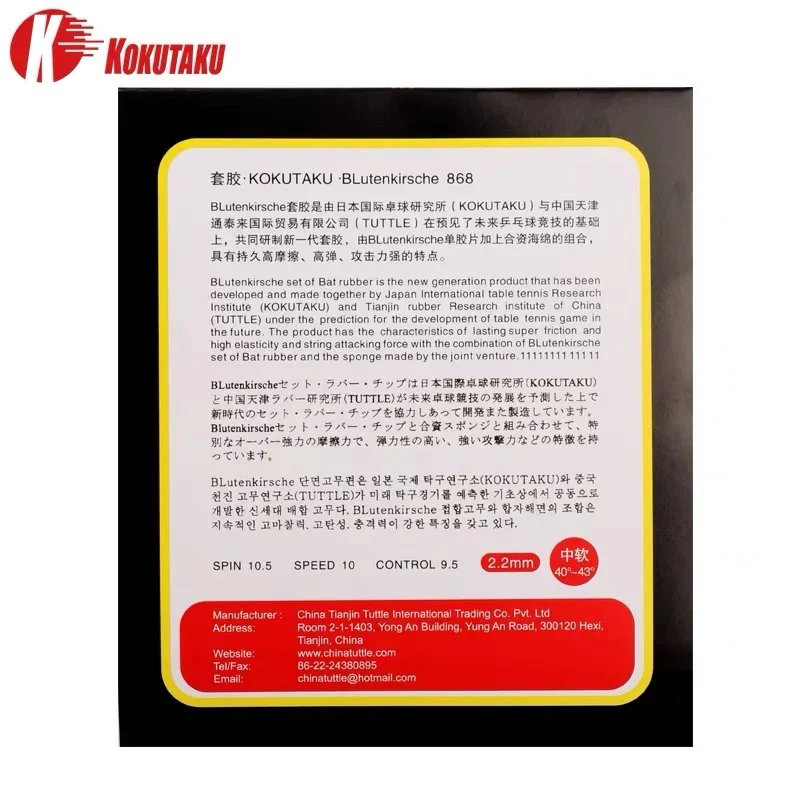 Original KOKUTAKU 868 Table Te – обзор и цена Table Tennis Equipment