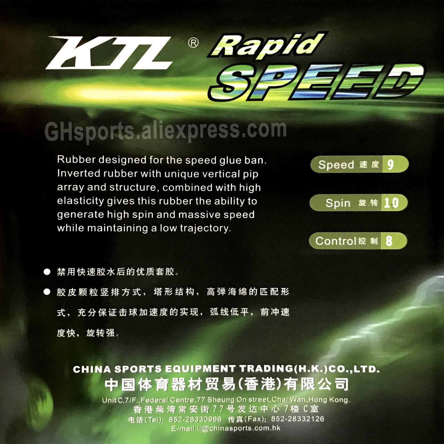 KTL Rapid SPEED Pips-In Table  – обзор и цена Table Tennis Xiom Rubber